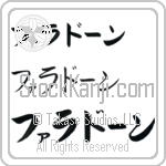 Faradawn (BF0254HKC)