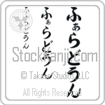 Faradawn (BF0254VHC)