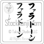 Faradawn (BF0254VKC)