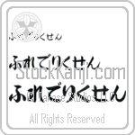 Frederiksen (BF0255HHC)