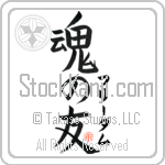 Freedom Is My Soul Mate (BF0256VKC_L5042VB5A)