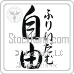 Freedom With Meaning Freedom (BF0256VHMF_I6011VD3A)