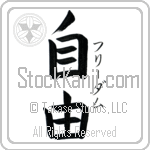 Freedom With Meaning Freedom (BF0256VKSF_I6011VB3A)