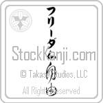 Freedom With Meaning Freedom (BF0256VKLB_I6011VC2A)