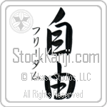 Freedom With Meaning Freedom (BF0256VKSD_I6011VS2A)