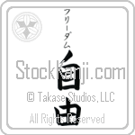 Freedom With Meaning Freedom (BF0256VKSB_I6011VB3A)