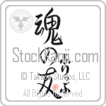 Flip Is My Soul Mate (BF0257VHC_L5042VS5A)