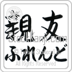 Friend With Meaning Friend (BF0261HHLH_F6018HS2A)