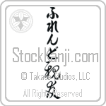 Friend With Meaning Friend (BF0261VHLB_F6018VC2A)