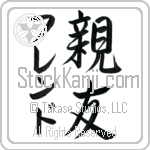 Friend With Meaning Friend (BF0261VKMD_F6018VS2A)