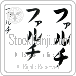 Falch (fahlch, faruchi)