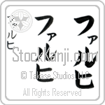 Falch (fahlkh, faruhi)