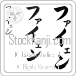 Fayenne (fah-yen, fayen)