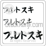 Faletski (BF0271HKC)