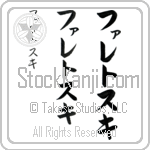 Faletski (fah-let-ski, faretosuki)