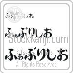 Fabricio (BF0272HHC)