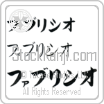 Fabricio (BF0272HKC)