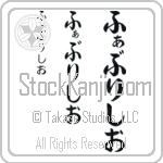 Fabricio (BF0272VHC)