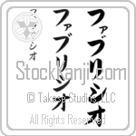 Fabricio (fah-bree-shee-o, faburishio)