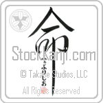 Fabricio Is My Life (BF0272VHC_L5039VD5C)