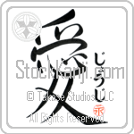 George Is My Love (BG0000VHC_L5041VS4A)