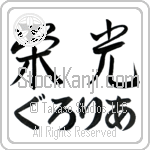 Gloria With Meaning Glory (BG0001HHLH_I6005HS2A)