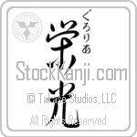 Gloria With Meaning Glory (BG0001VHSC_I6005VS3A)