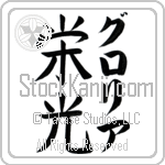 Gloria With Meaning Glory (BG0001VKLF_I6005VB3A)