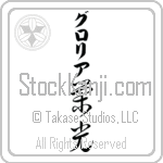 Gloria With Meaning Glory (BG0001VKLB_I6005VC3A)