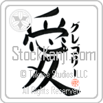 Gregory Is My Love (BG0003VKC_L5041VB4A)