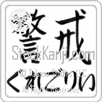 Gregory With Meaning Vigilant (BG0003HHMH_P4033HS2A)