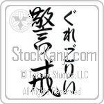 Gregory With Meaning Vigilant (BG0003VHMF_P4033VD3A)