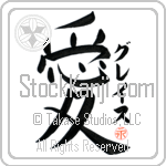 Grace Is My Love (BG0005VKC_L5041VB4A)