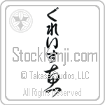 Grace With Meaning Grace (BG0005VHLB_R0035VC1A)