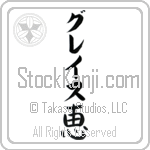 Grace With Meaning Grace (BG0005VKLB_R0035VB1A)