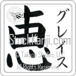 Grace With Meaning Grace (BG0005VKSF_R0035VB1B)