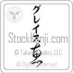 Grace With Meaning Grace (BG0005VKMB_R0035VC1A)