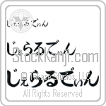 Geraldine (BG0008HHC)