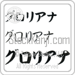 Gloriana (BG0010HKC)