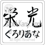 Gloriana With Meaning Glory (BG0010HHMH_I6005HS2A)