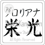 Gloriana With Meaning Glory (BG0010HKMB_I6005HB2A)