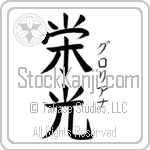 Gloriana With Meaning Glory (BG0010VKSF_I6005VB3A)