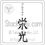 Gloriana With Meaning Glory (BG0010VKSB_I6005VB3A)