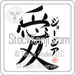 Georgia Is My Love (BG0011VKC_L5041VB4A)