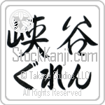 Glenn With Meaning Glen (BG0013HHLH_N4064HS2A)