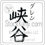 Glenn With Meaning Glen (BG0013VKSC_N4064VB2A)