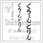 Gwendolyn (BG0014VHC)