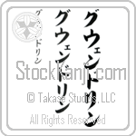 Gwendolyn (BG0014VKC)