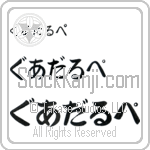 Guadalupe (BG0016HHC)