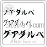 Guadalupe (BG0016HKC)